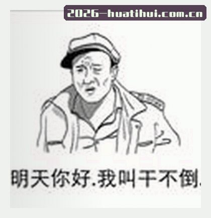 张伟