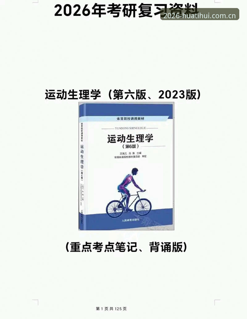 揭秘华体会体育平台服务升级背后的数据密码：2026年手机版体验深度解析