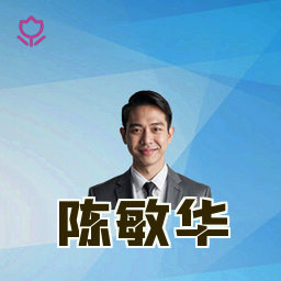 陈敏华